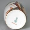 Royal Doulton porcelain beaker commemorating the end of the 1st World War in 1919